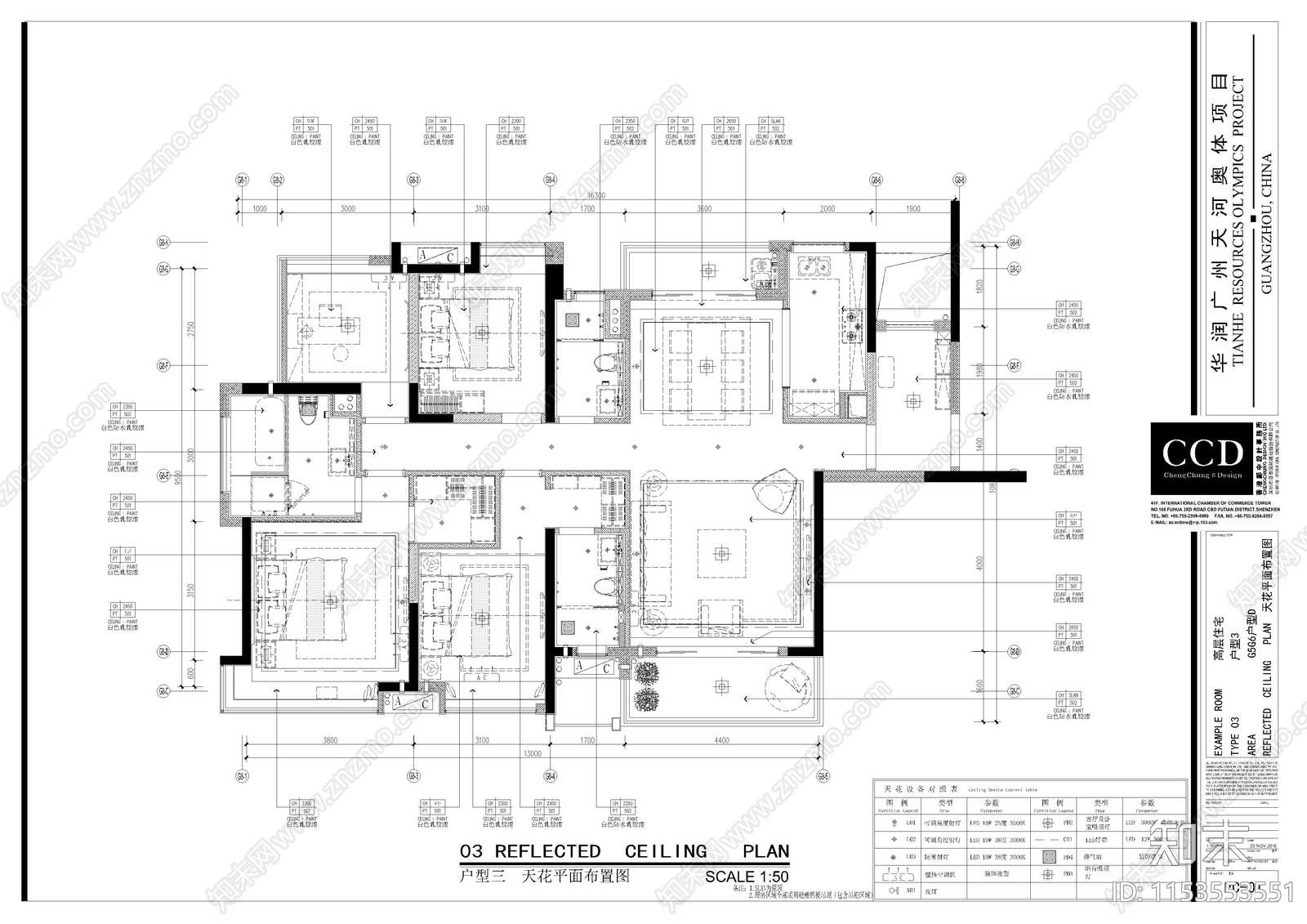 广州奥体03户室内cad施工图下载【ID:1153553551】