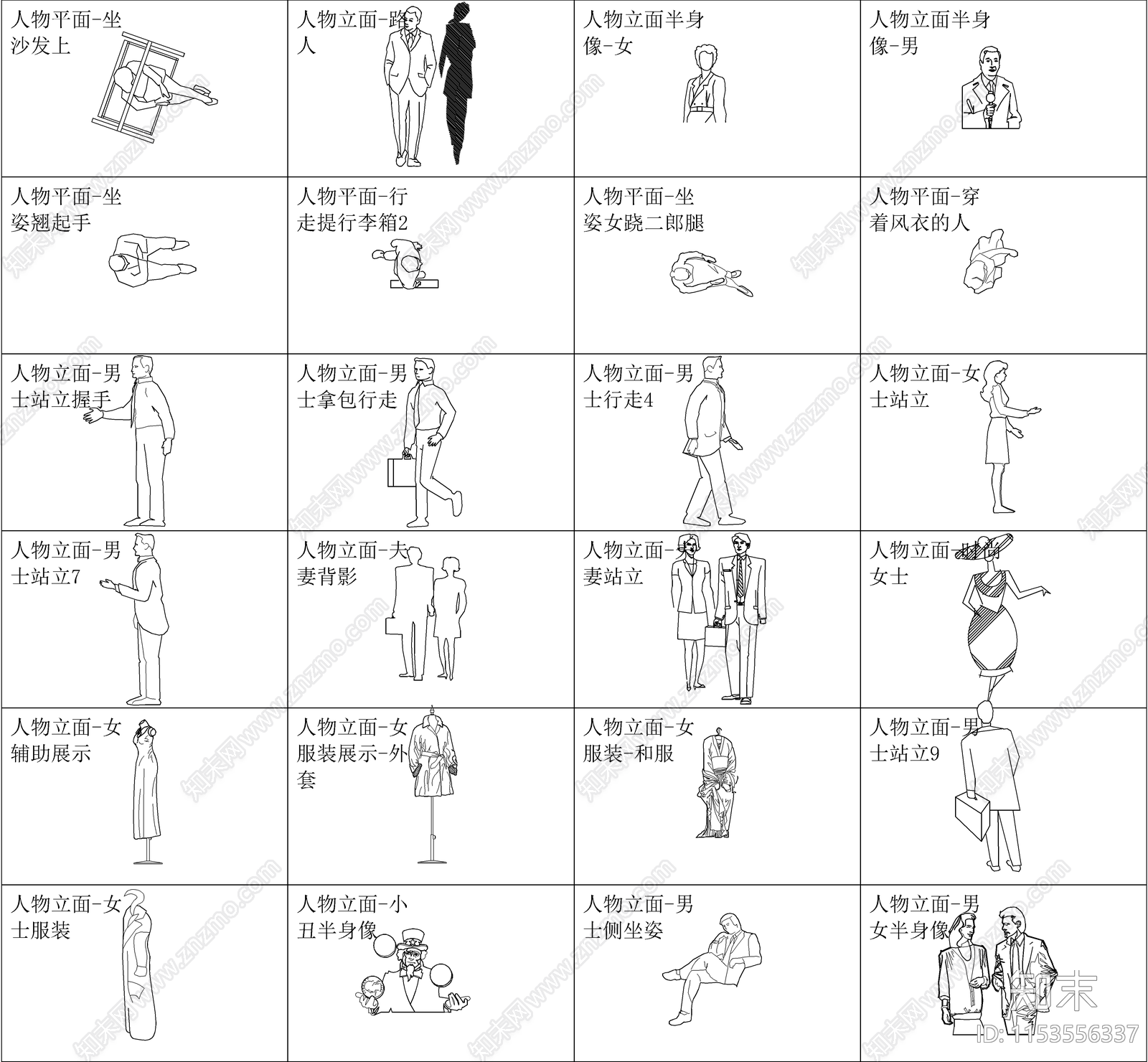 150套人物cad施工图下载【ID:1153556337】