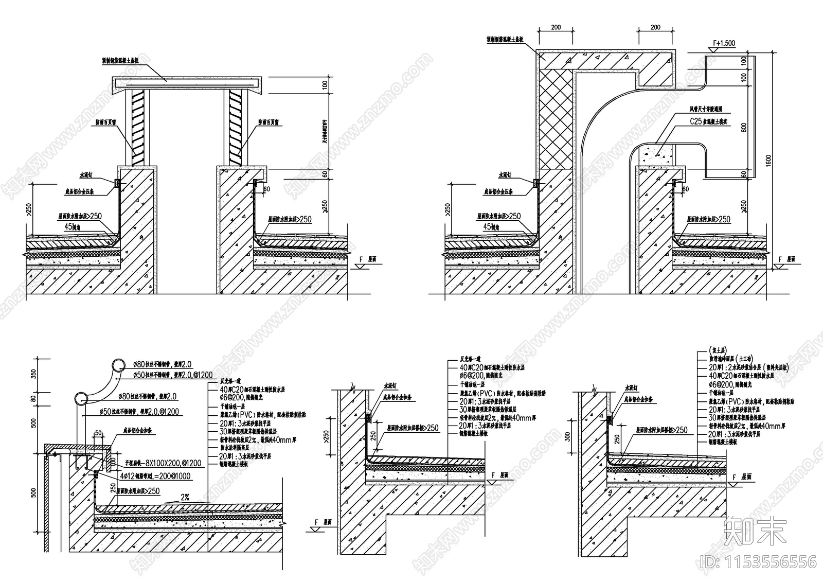 建筑现浇屋面防水做法大样cad施工图下载【ID:1153556556】