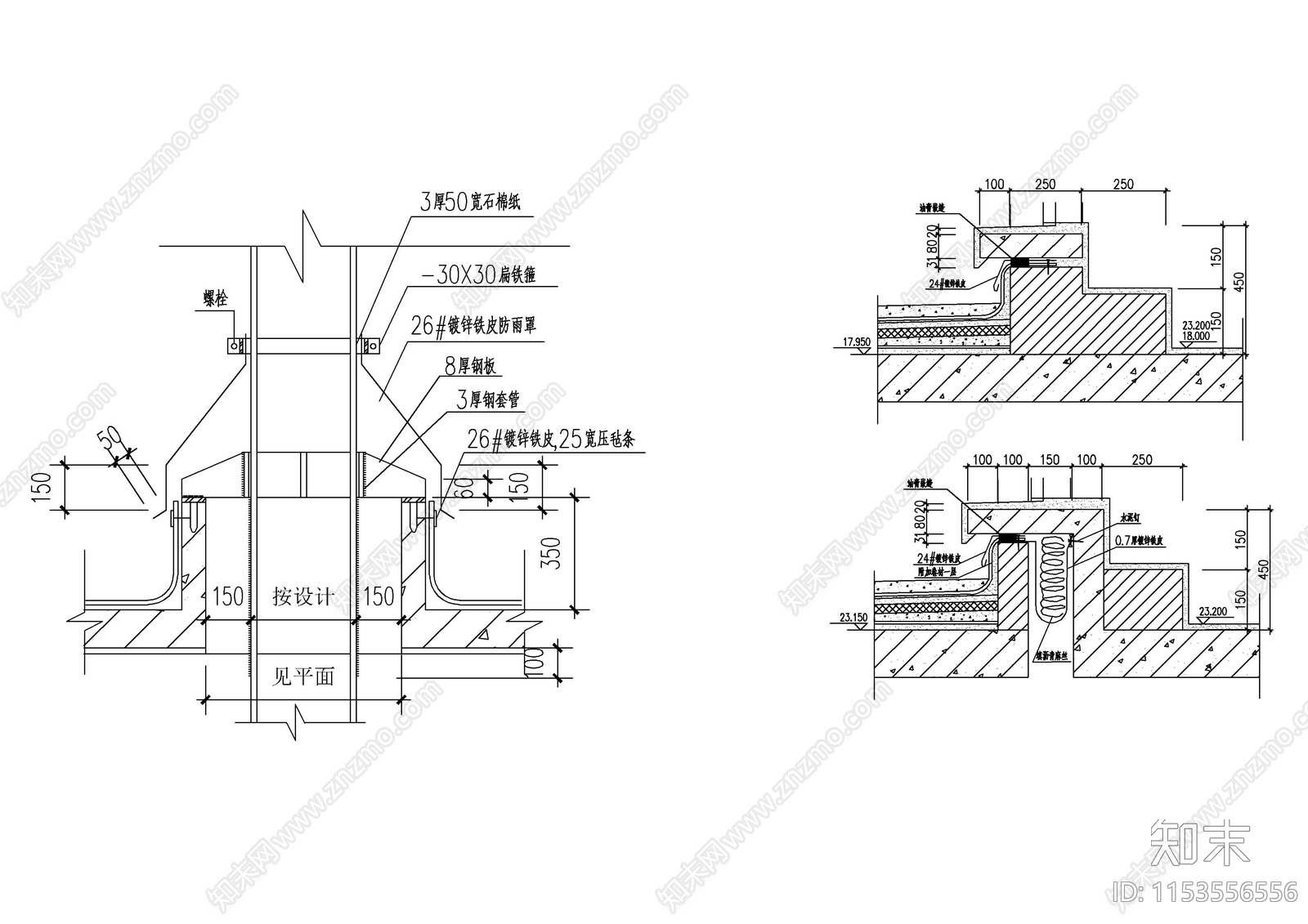 建筑现浇屋面防水做法大样cad施工图下载【ID:1153556556】