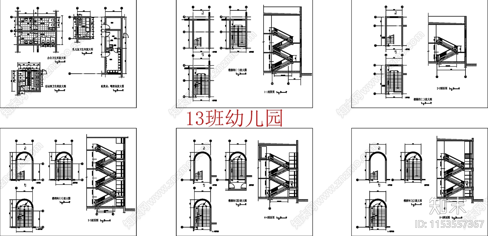 现代13班幼儿园cad施工图下载【ID:1153557367】