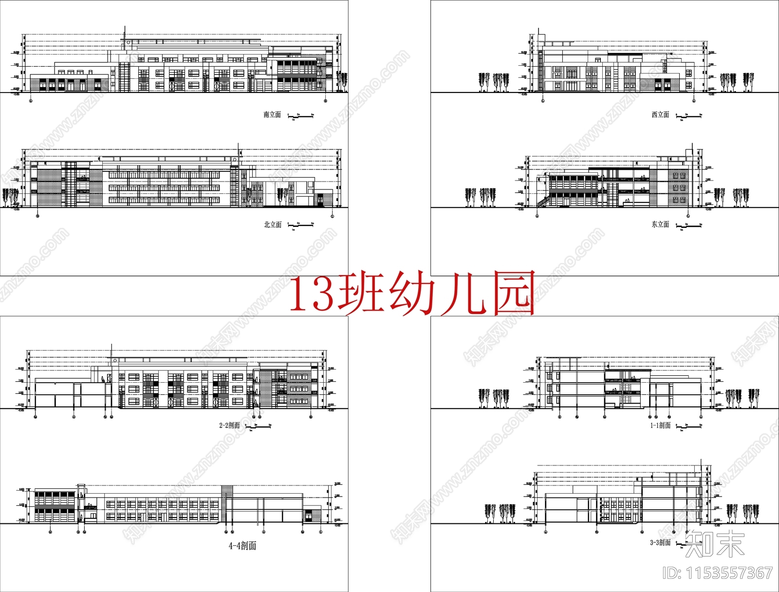 现代13班幼儿园cad施工图下载【ID:1153557367】