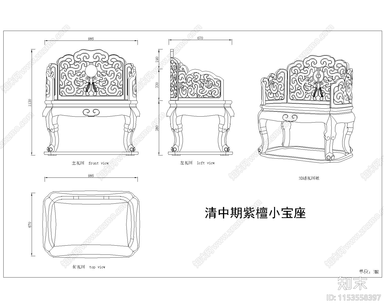 中式家具三视图施工图下载【ID:1153558397】