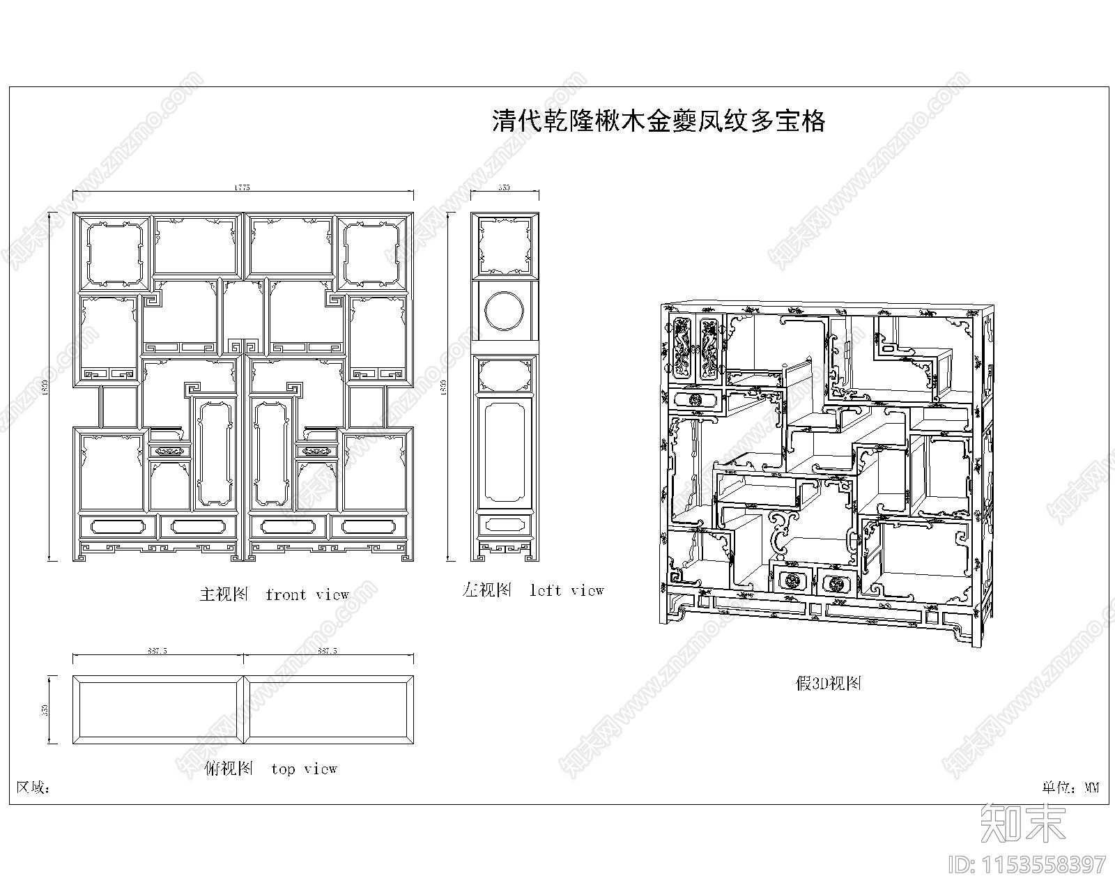 中式家具三视图cad施工图下载【ID:1153558397】