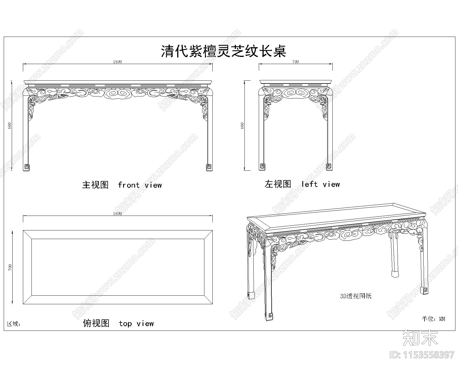 中式家具三视图cad施工图下载【ID:1153558397】