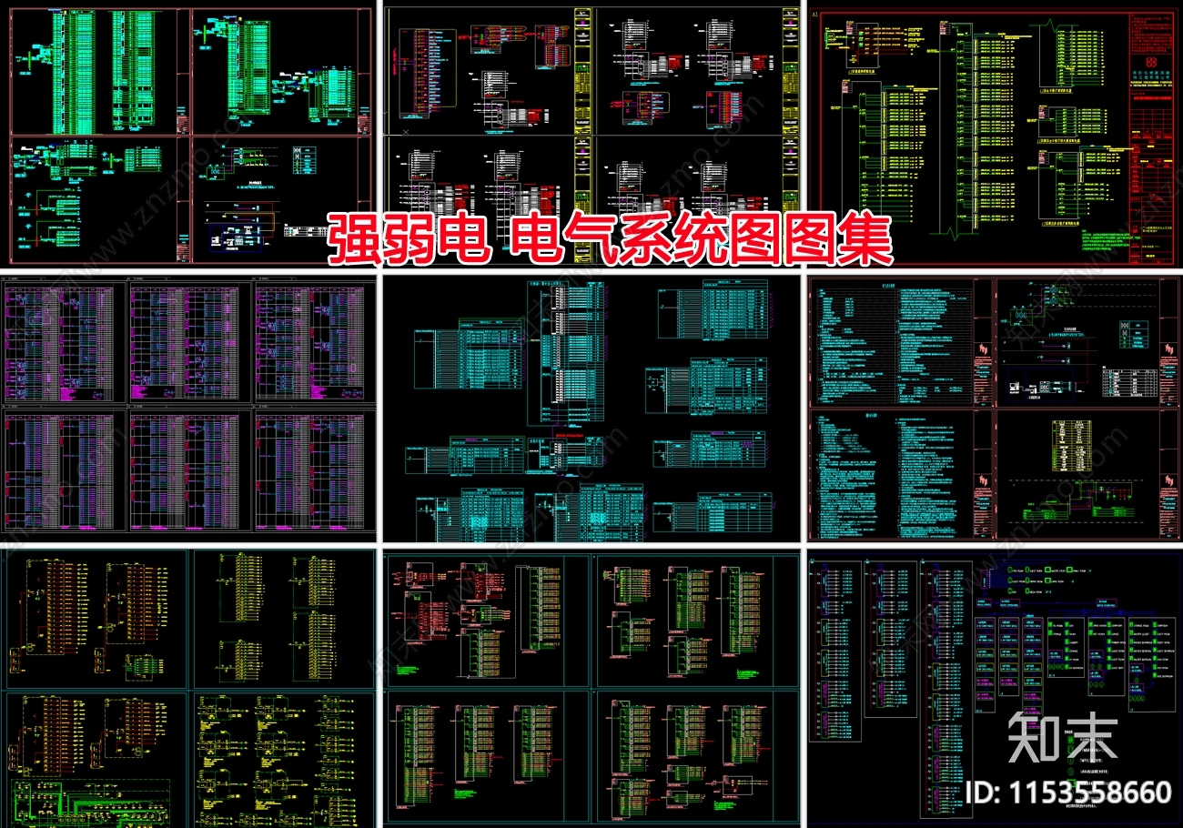 强弱电建筑电气施工图下载【ID:1153558660】