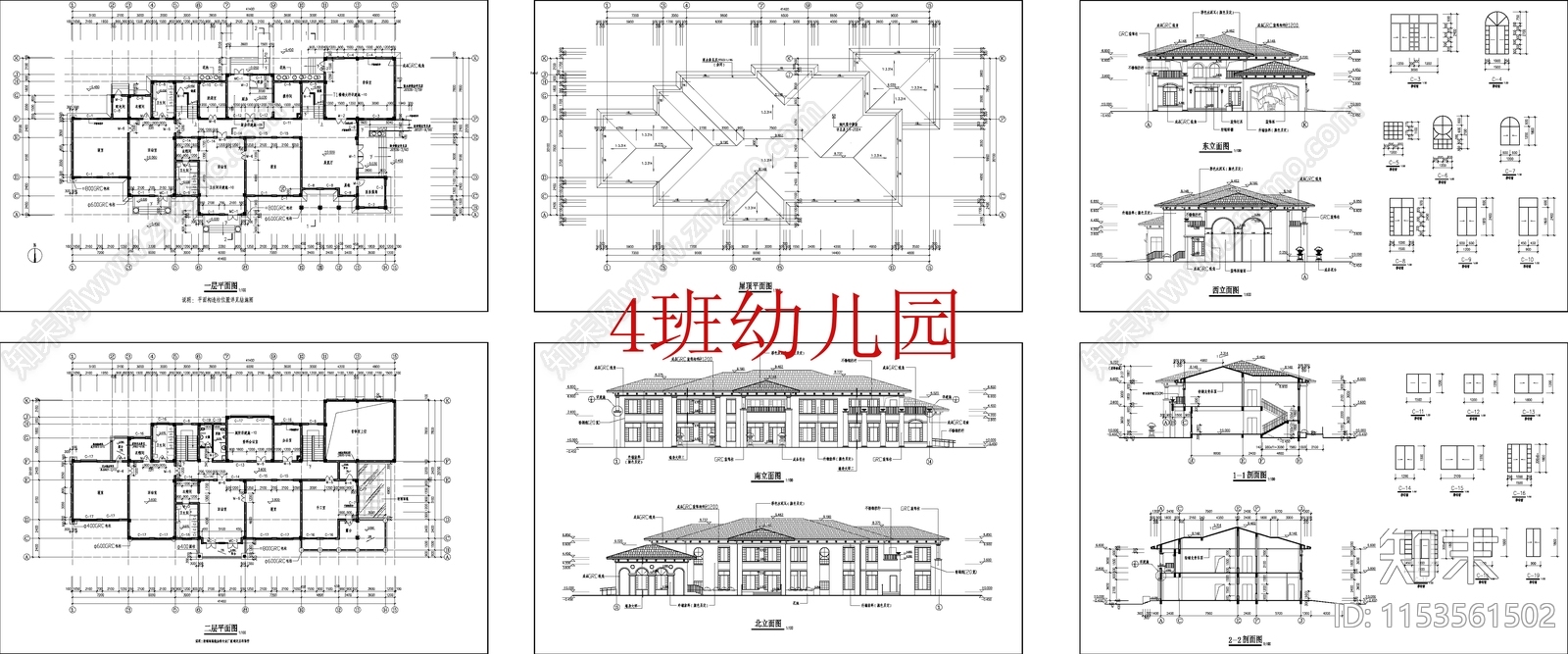 现代4班幼儿园cad施工图下载【ID:1153561502】