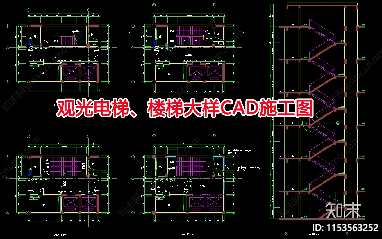 楼梯节点CAD图纸