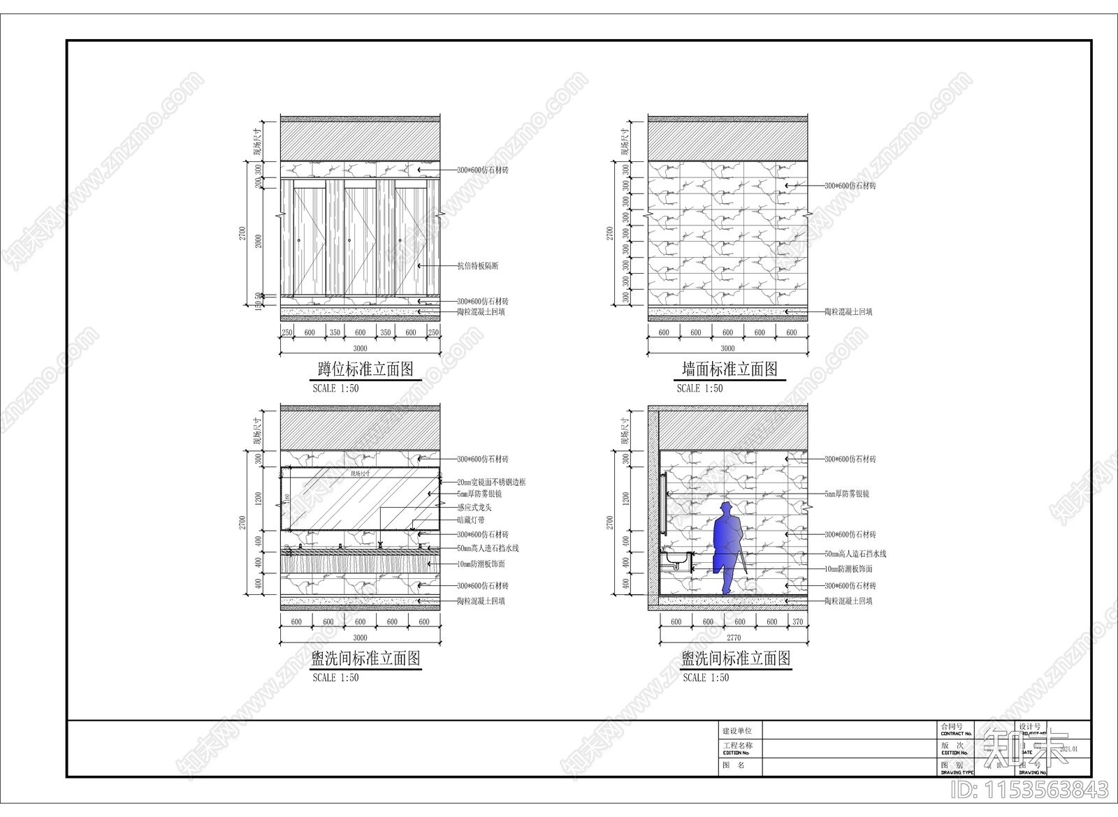 公共卫生间cad施工图下载【ID:1153563843】