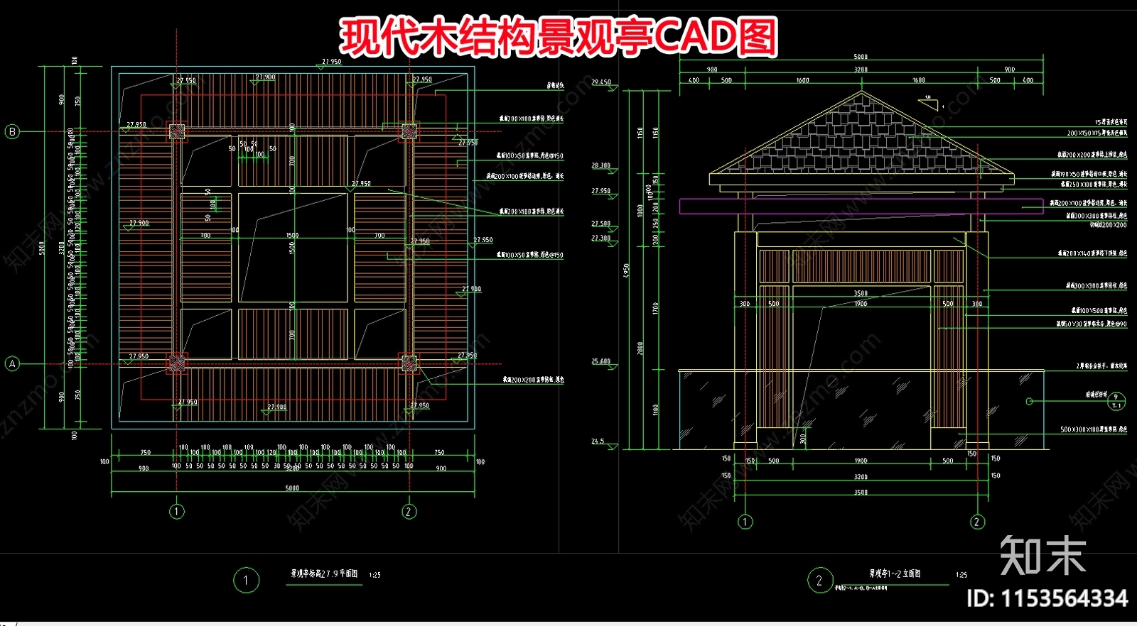 现代木结构景观亭cad施工图下载【ID:1153564334】