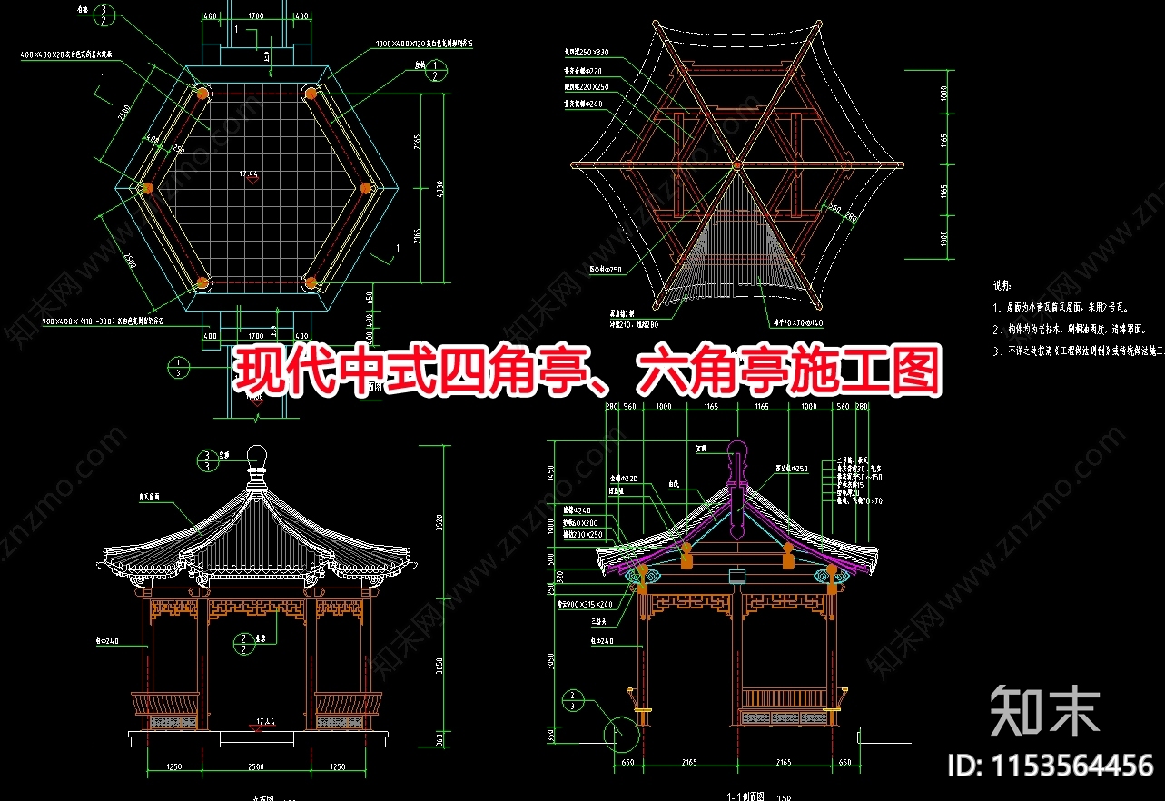 中式四角亭古建筑设计施工图施工图下载【ID:1153564456】