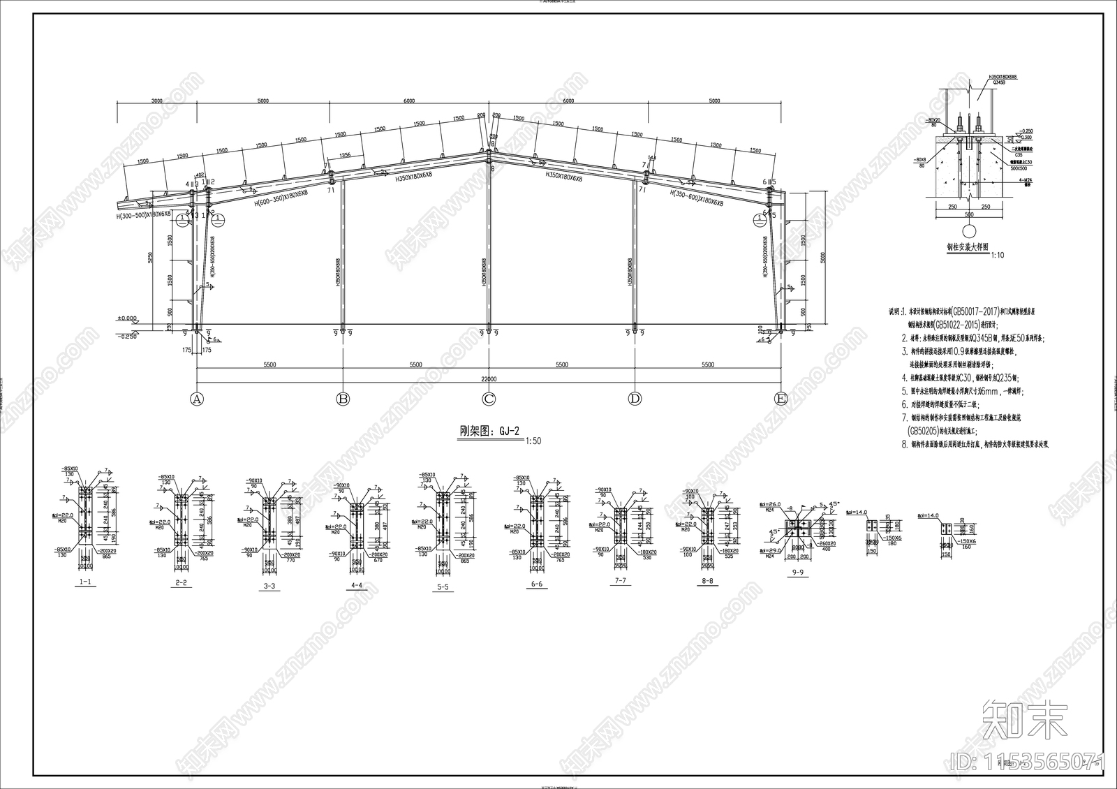 社区冷库钢结构设计图施工图下载【ID:1153565071】
