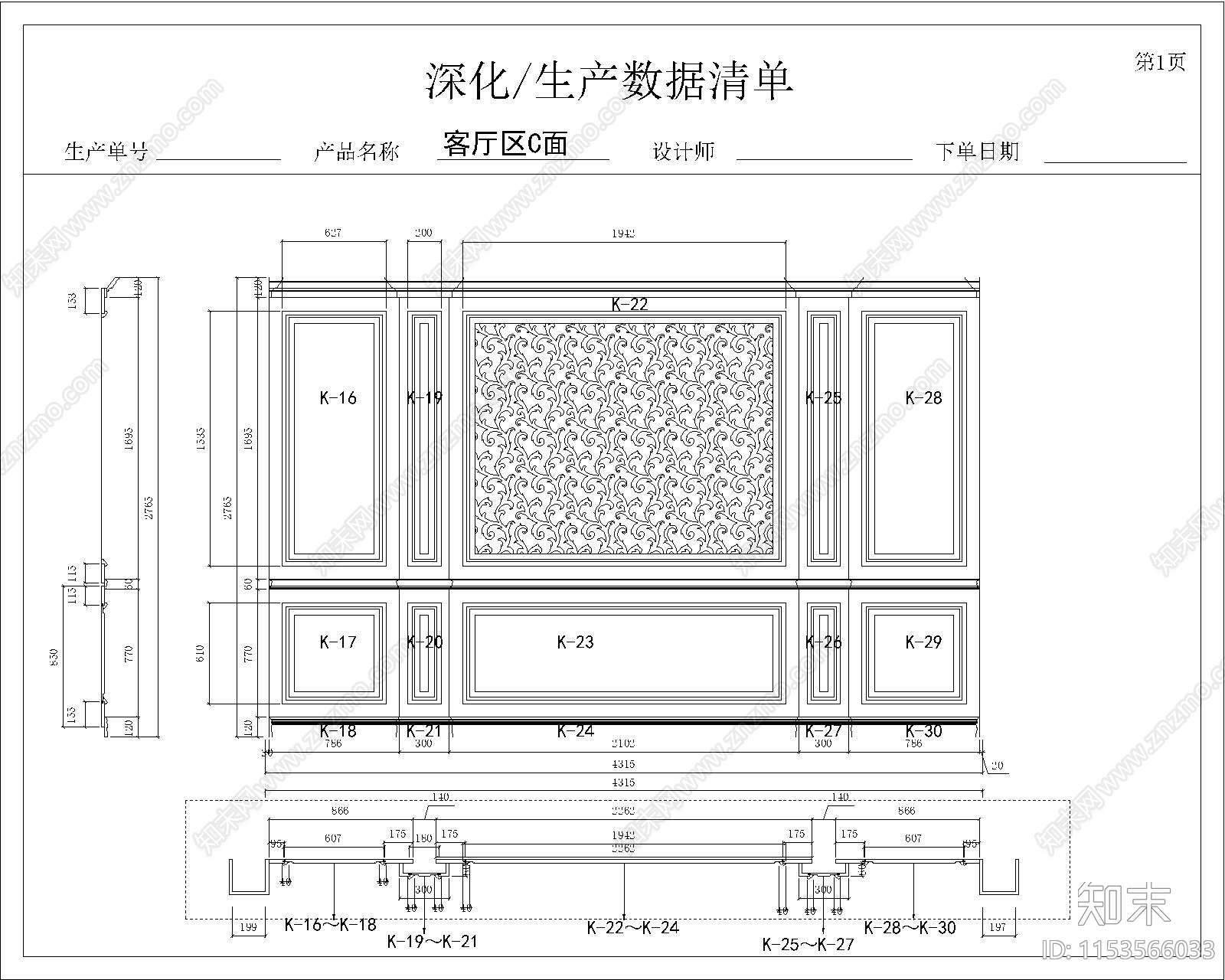 欧式古典墙面展厅客厅区背景墙设计图cad施工图下载【ID:1153566033】