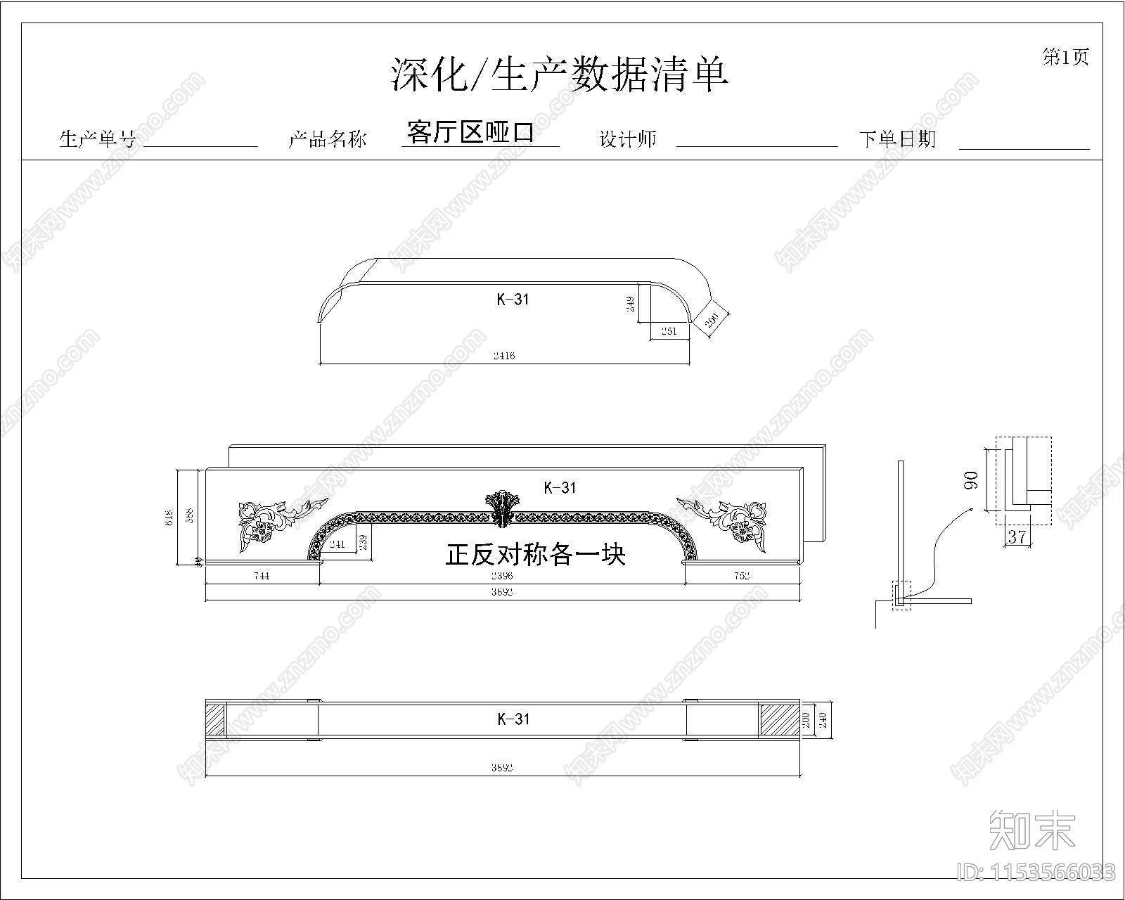 欧式古典墙面展厅客厅区背景墙设计图cad施工图下载【ID:1153566033】