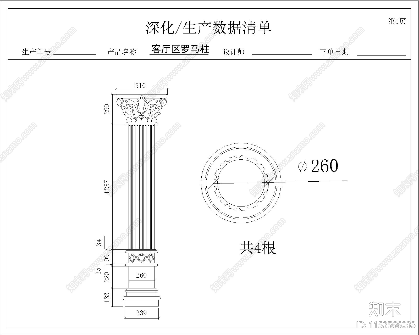 欧式古典墙面展厅客厅区背景墙设计图cad施工图下载【ID:1153566033】