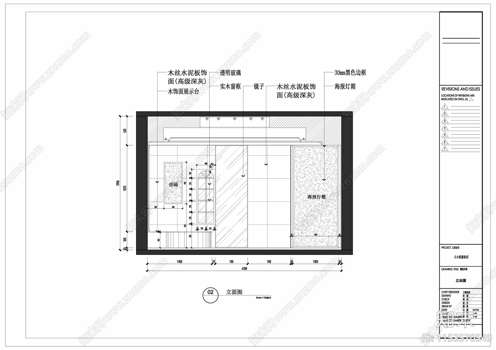 现代服装店cad施工图下载【ID:1153570549】