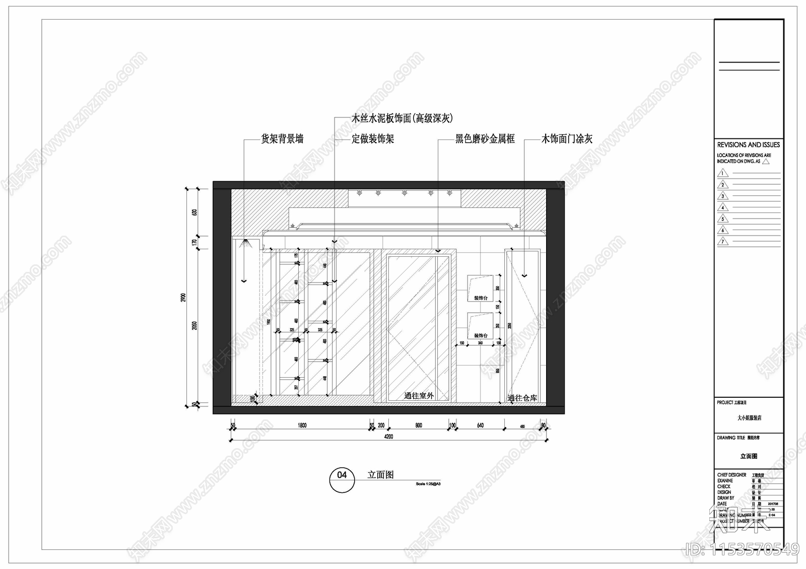 现代服装店cad施工图下载【ID:1153570549】