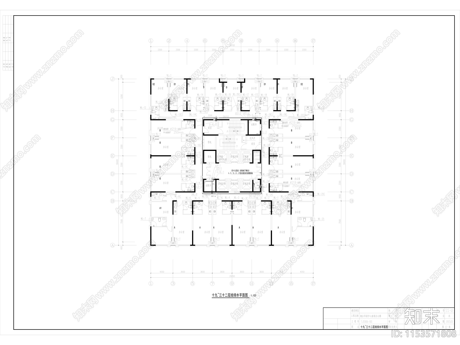 华润中心高层办公楼给排水施工图下载【ID:1153571808】