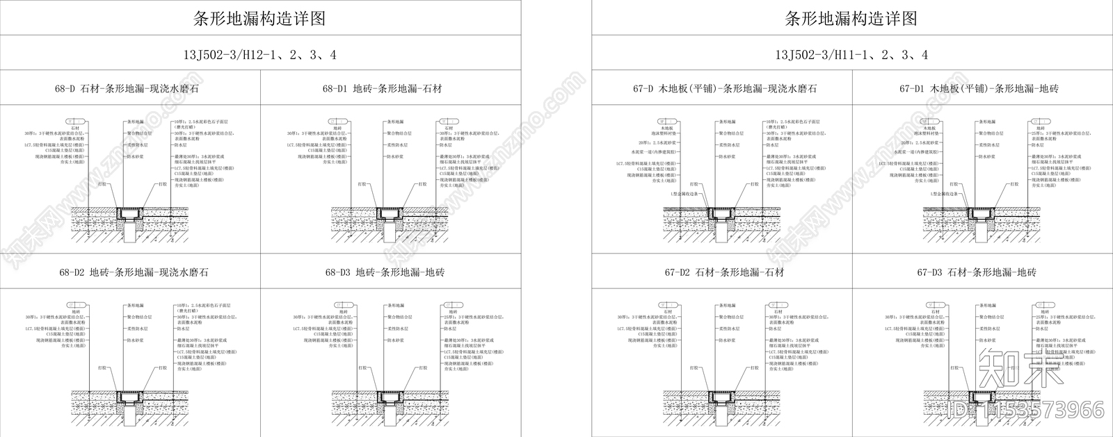 现代剖立面动态图库cad施工图下载【ID:1153573966】