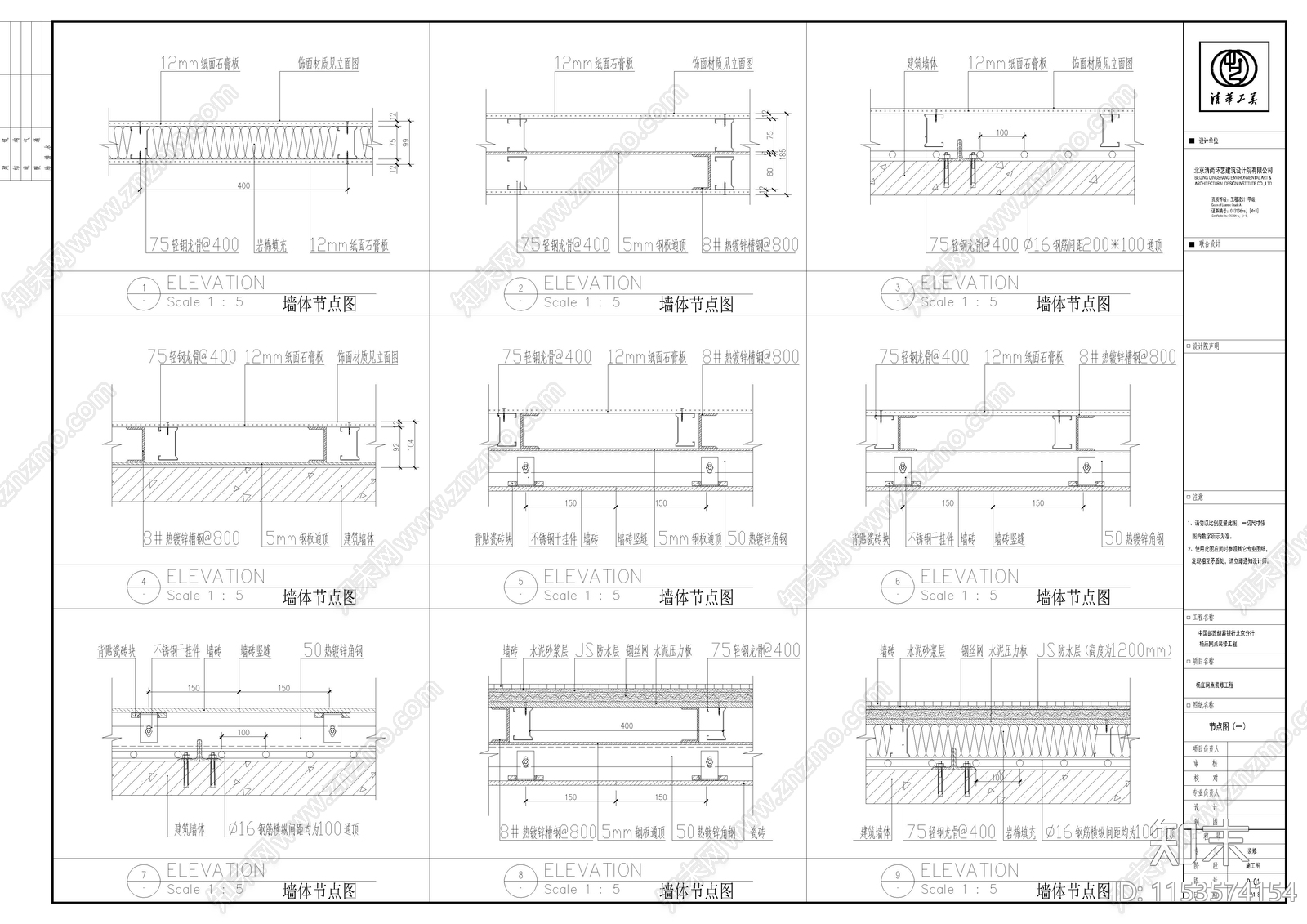 全套邮政银行建筑设计cad施工图下载【ID:1153574154】