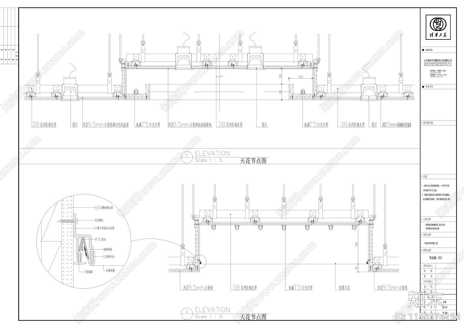 全套邮政银行建筑设计cad施工图下载【ID:1153574154】