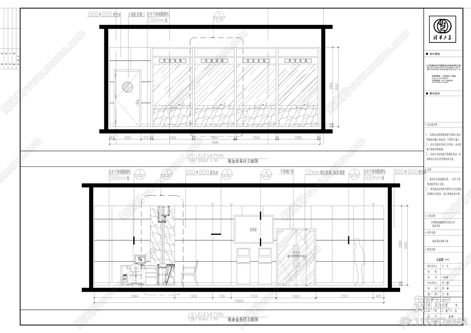 全套邮政银行建筑设计cad施工图下载【ID:1153574154】