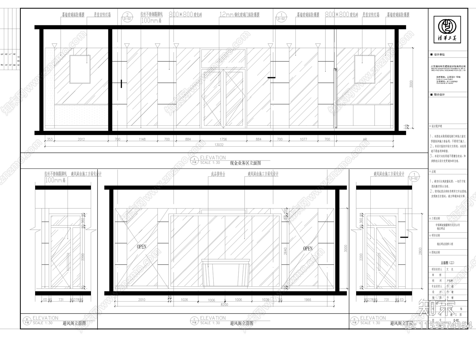 全套邮政银行建筑设计cad施工图下载【ID:1153574154】