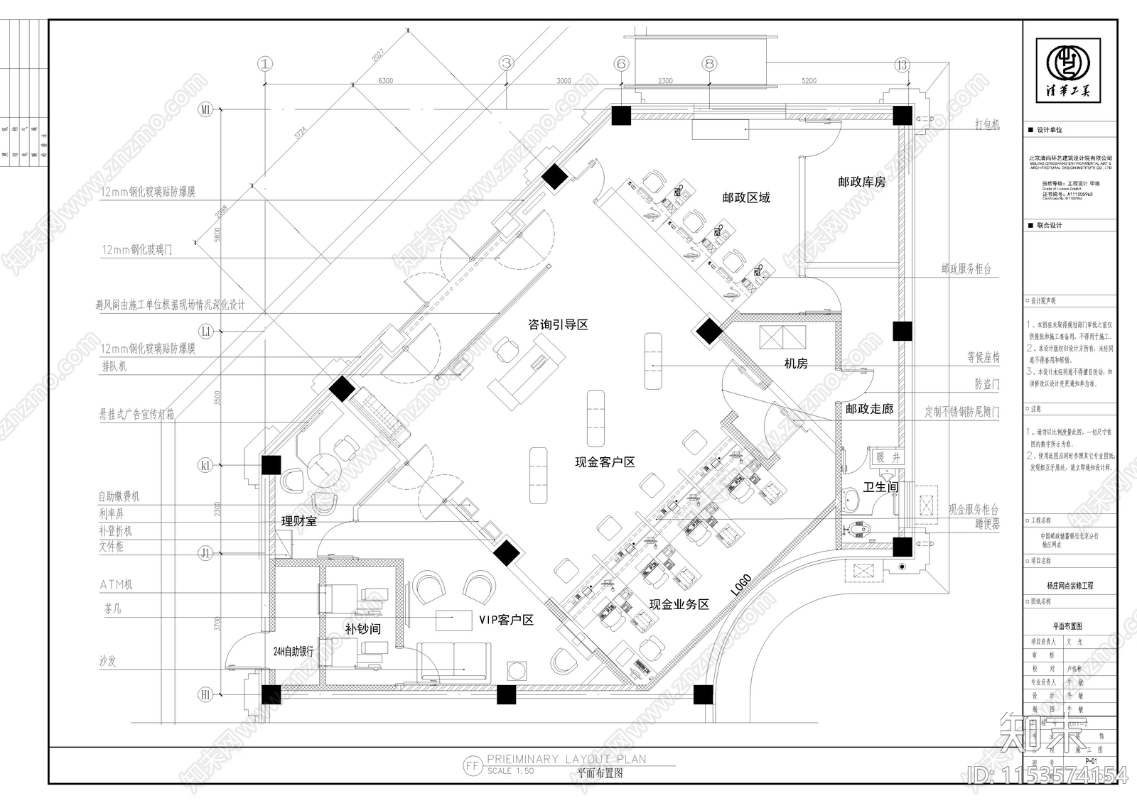 全套邮政银行建筑设计cad施工图下载【ID:1153574154】