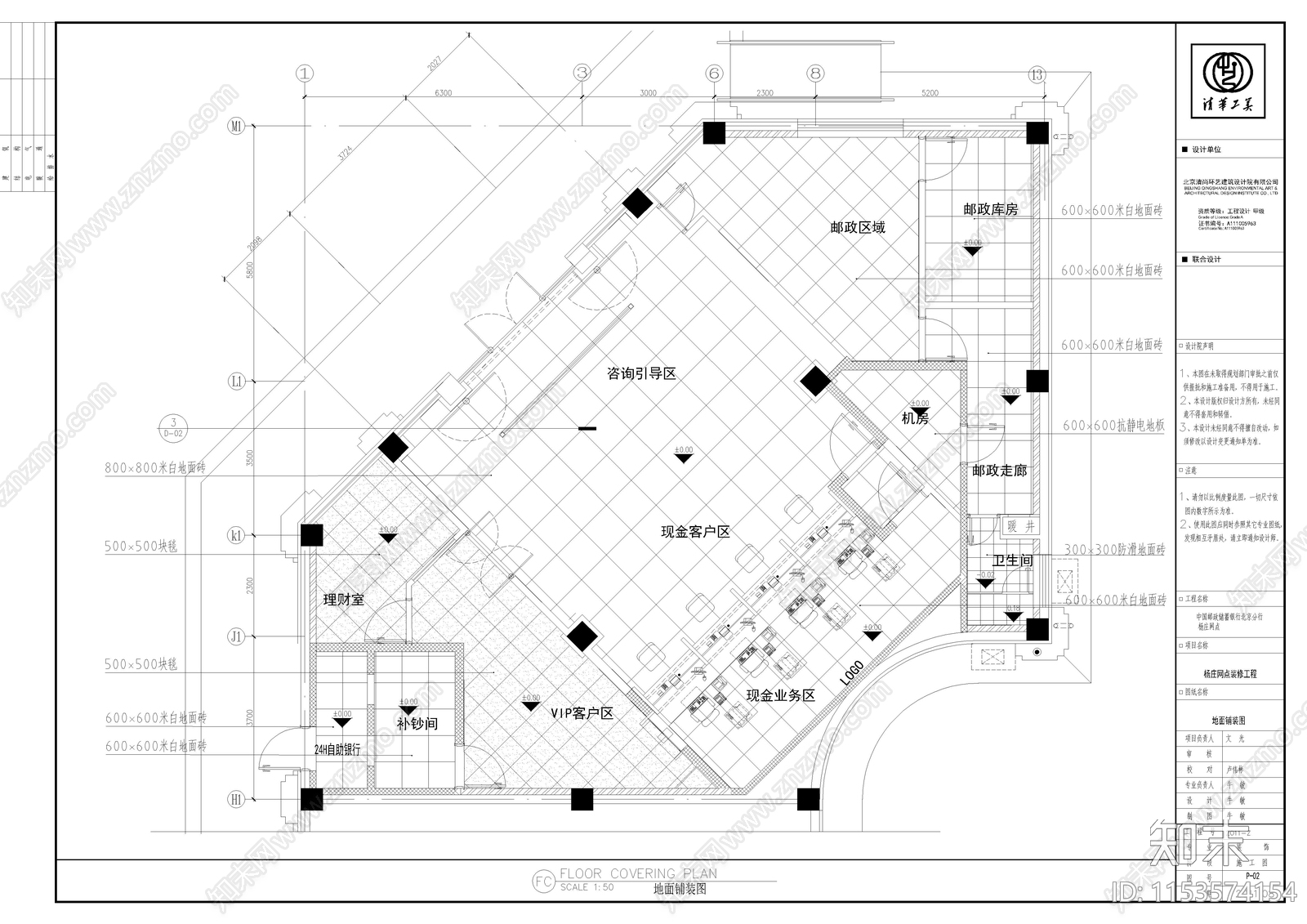 全套邮政银行建筑设计cad施工图下载【ID:1153574154】