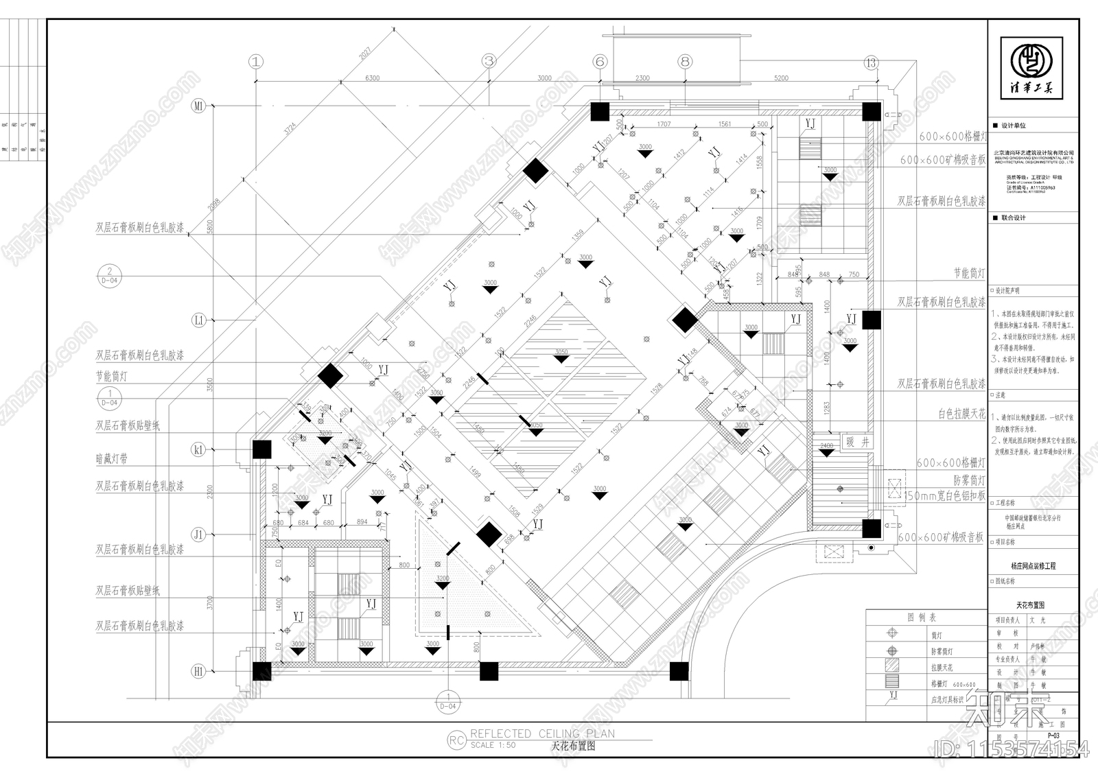 全套邮政银行建筑设计cad施工图下载【ID:1153574154】