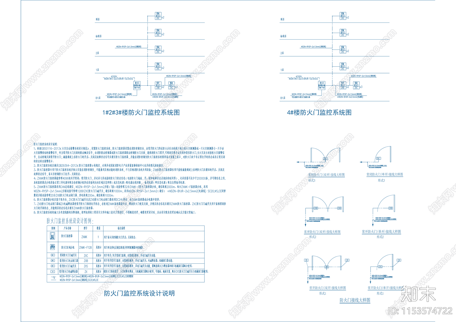 高层公寓住宅安置区项目建筑电气cad施工图下载【ID:1153574722】