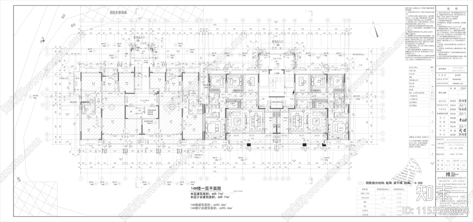 金茂礼嘉樾千山住宅建筑规划图cad施工图下载【ID:1153576048】