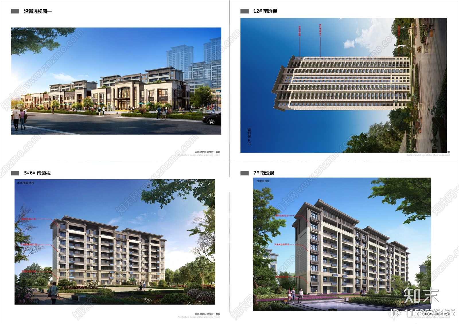 中海哈达湾住宅区建筑规划cad施工图下载【ID:1153576475】