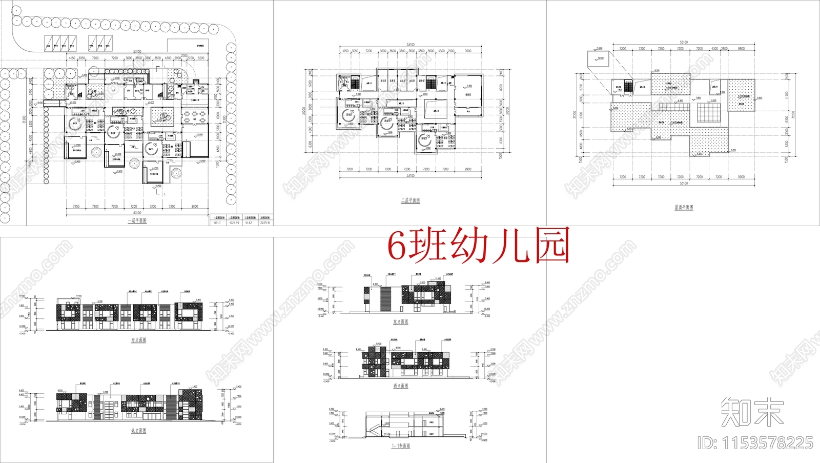 现代6班幼儿园施工图下载【ID:1153578225】