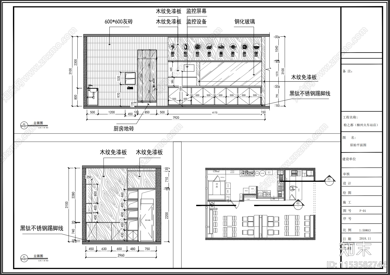 高铁站餐饮连锁店铺cad施工图下载【ID:1153582744】