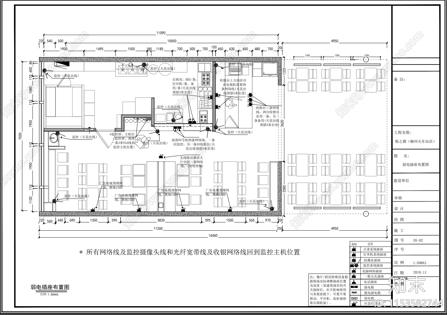 高铁站餐饮连锁店铺cad施工图下载【ID:1153582744】