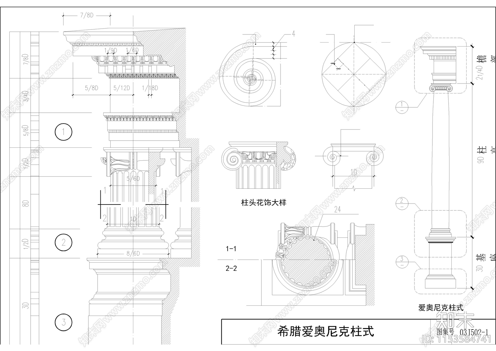 中式传统栏杆柱及欧式古典栏杆柱合集施工图下载【ID:1153584741】