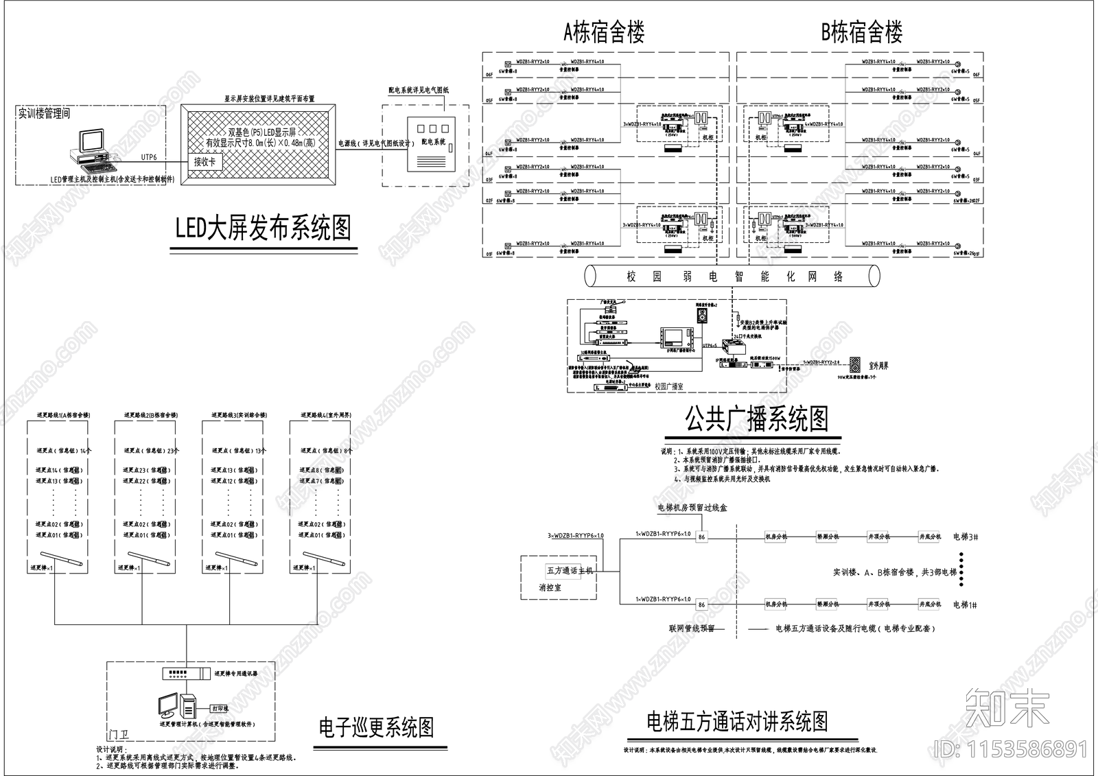 值工职业技术学院一期电气智能化设计规划cad施工图下载【ID:1153586891】