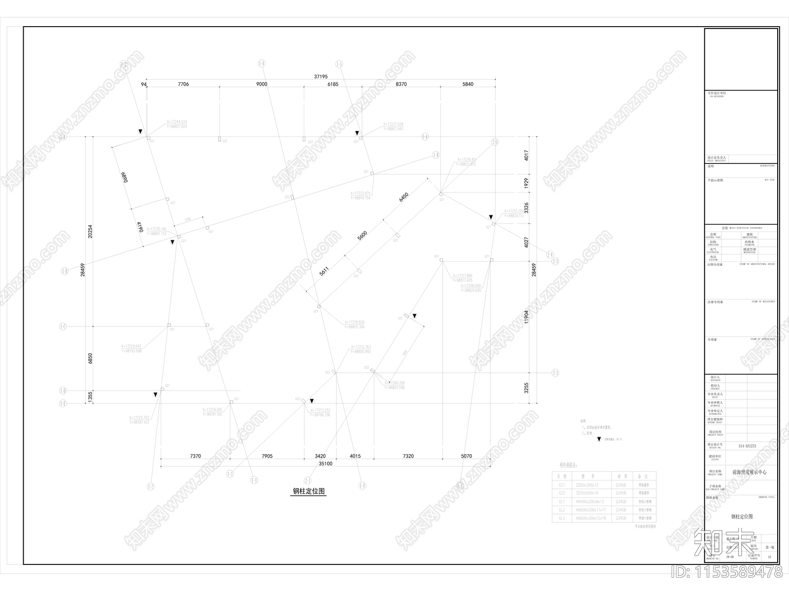 某二层展示中心钢结构建筑设计施工图下载【ID:1153589478】