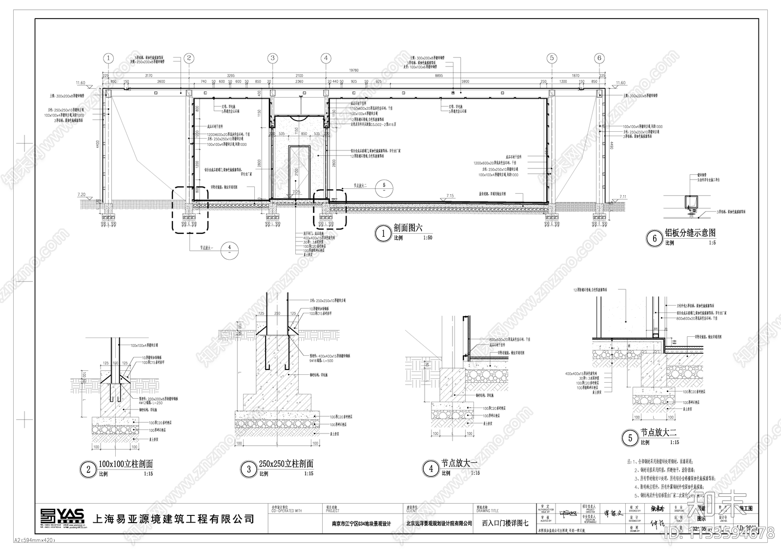 小区入口大门cad施工图下载【ID:1153594678】