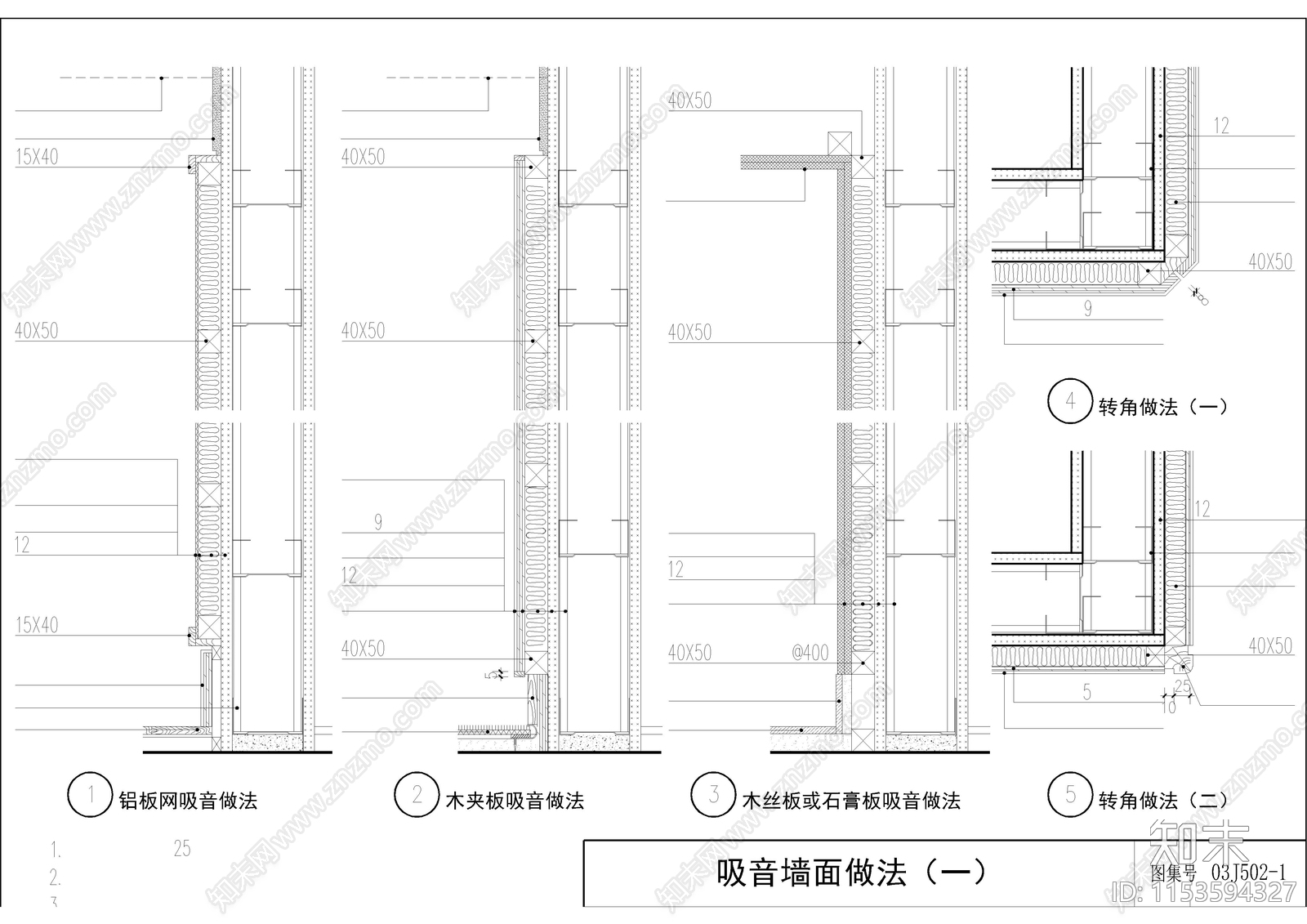 室内节点施工工艺cad施工图下载【ID:1153594327】