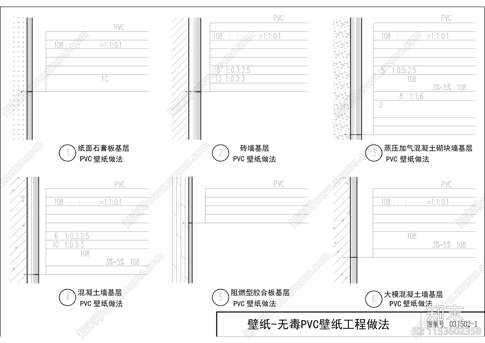 室内节点施工工艺cad施工图下载【ID:1153602358】