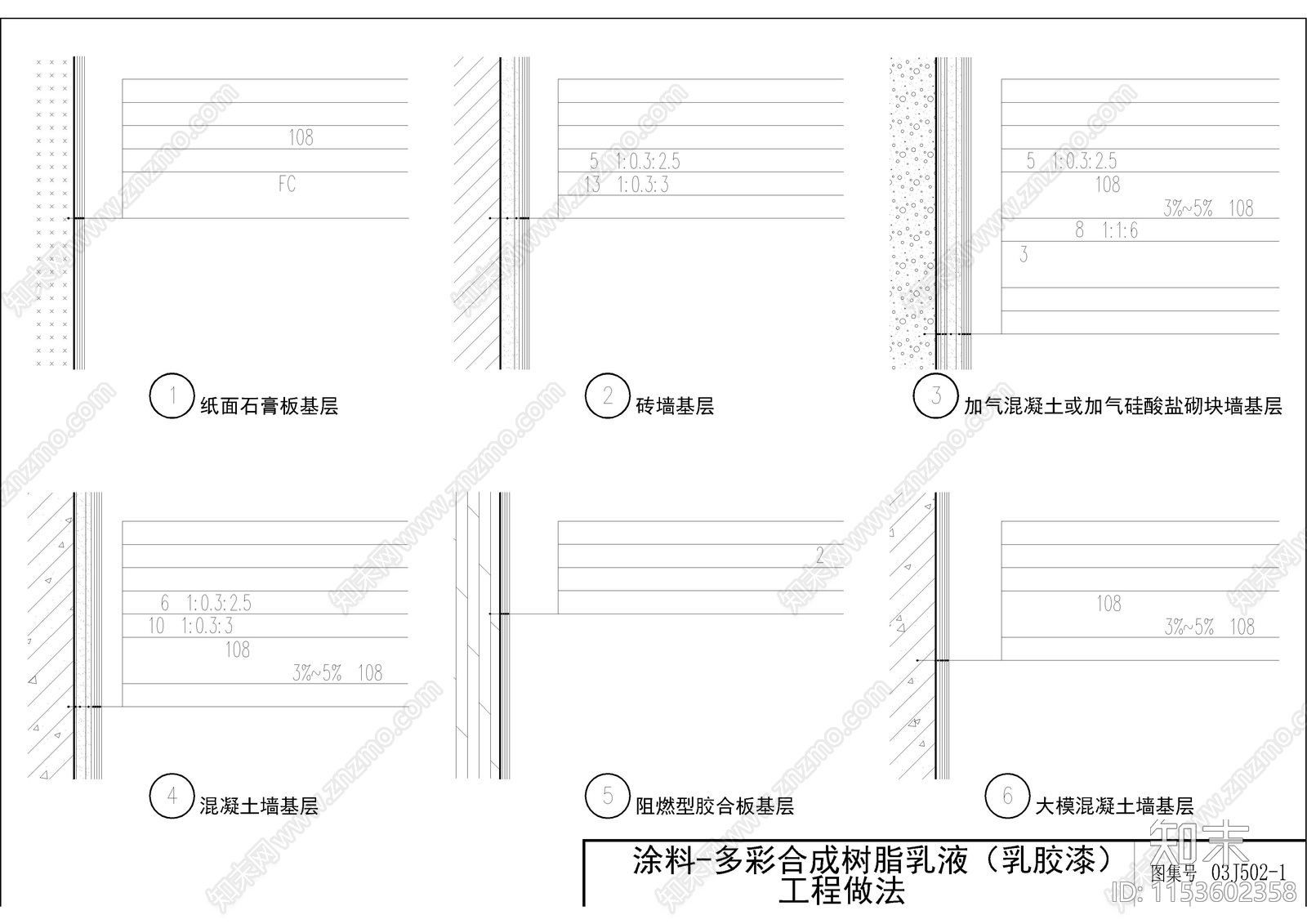 室内节点施工工艺cad施工图下载【ID:1153602358】