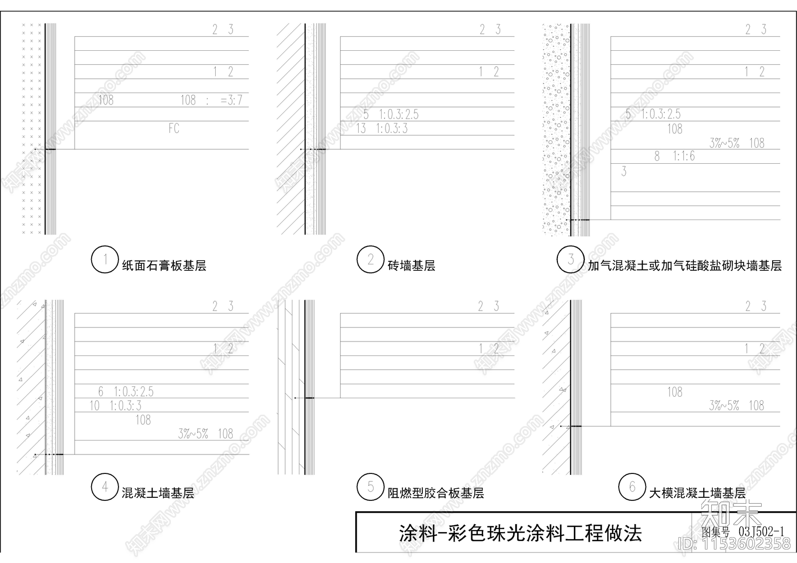 室内节点施工工艺cad施工图下载【ID:1153602358】