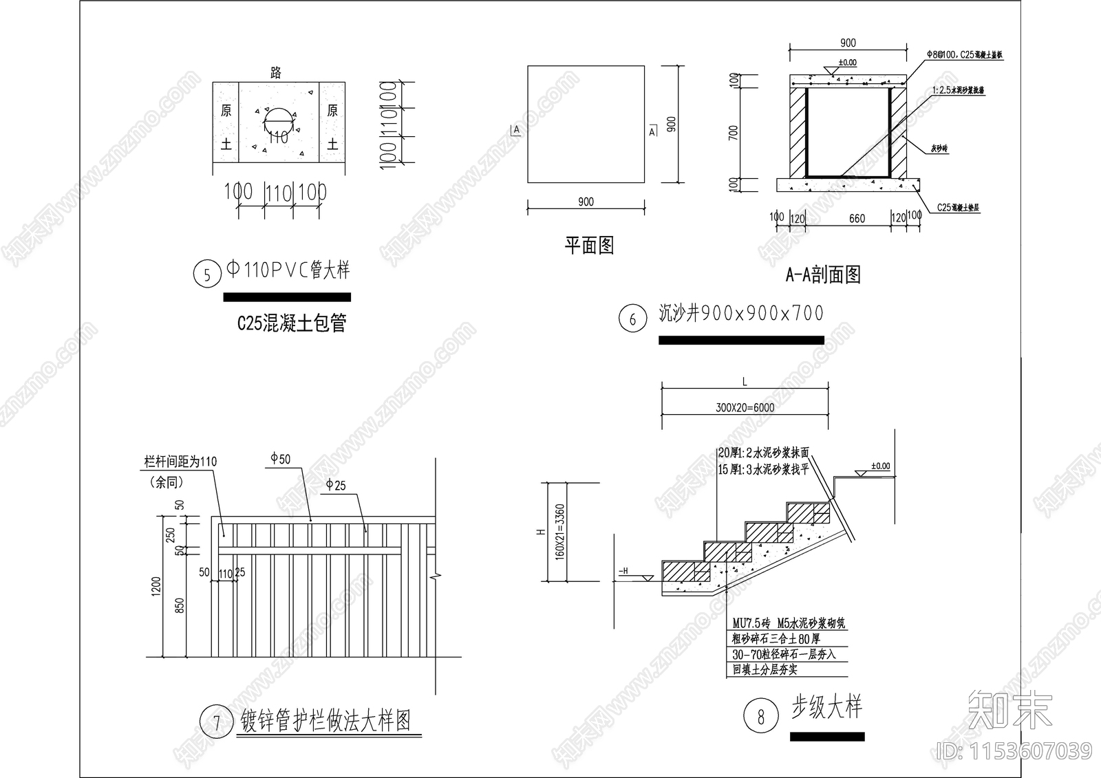新寨村生态宜居魅力乡村示范村工程cad施工图下载【ID:1153607039】