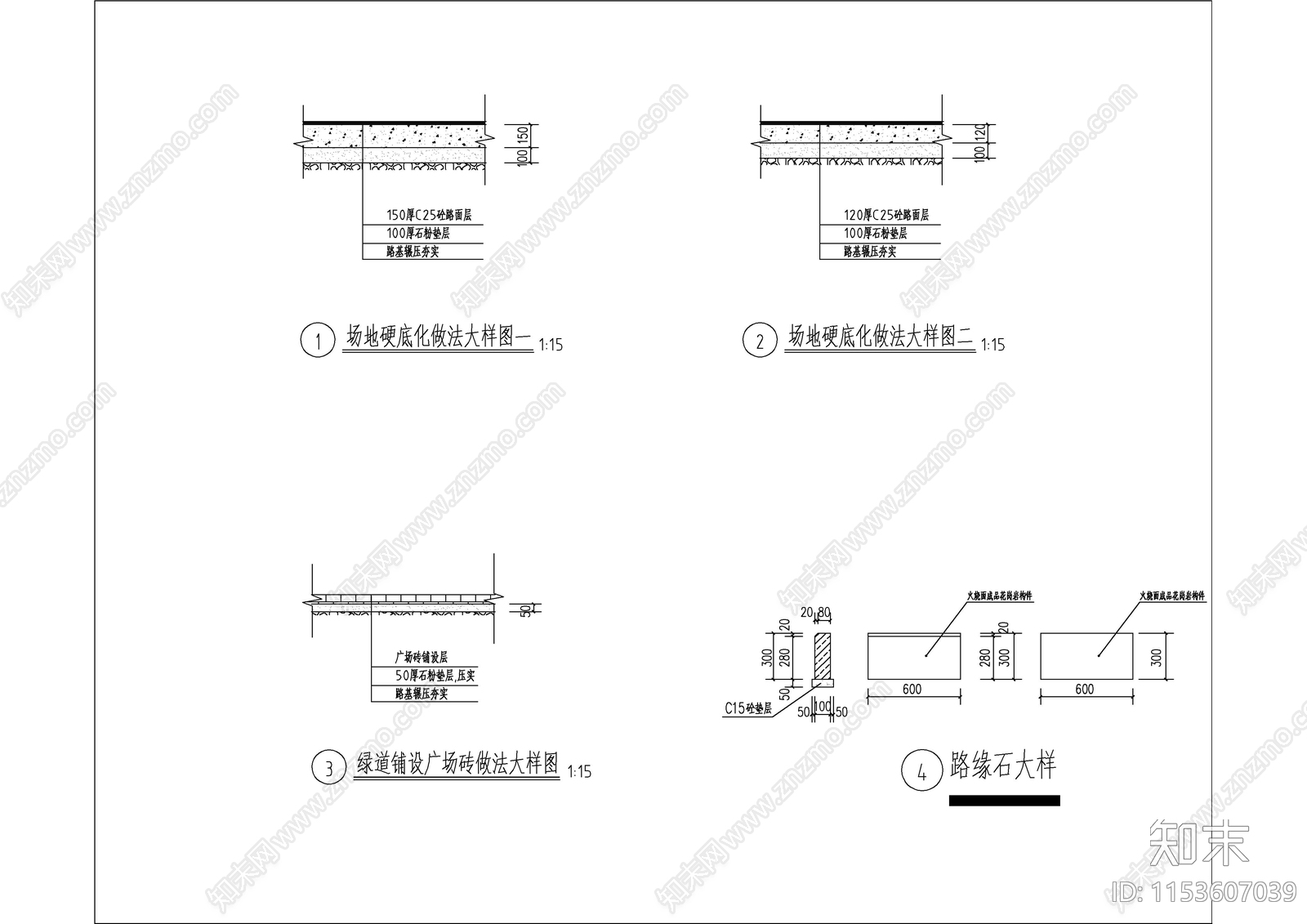 新寨村生态宜居魅力乡村示范村工程cad施工图下载【ID:1153607039】
