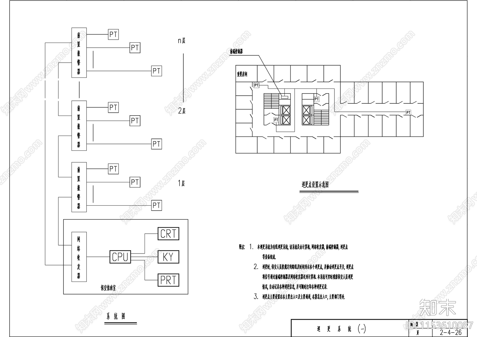 安防报警楼宇对讲系统cad施工图下载【ID:1153610087】