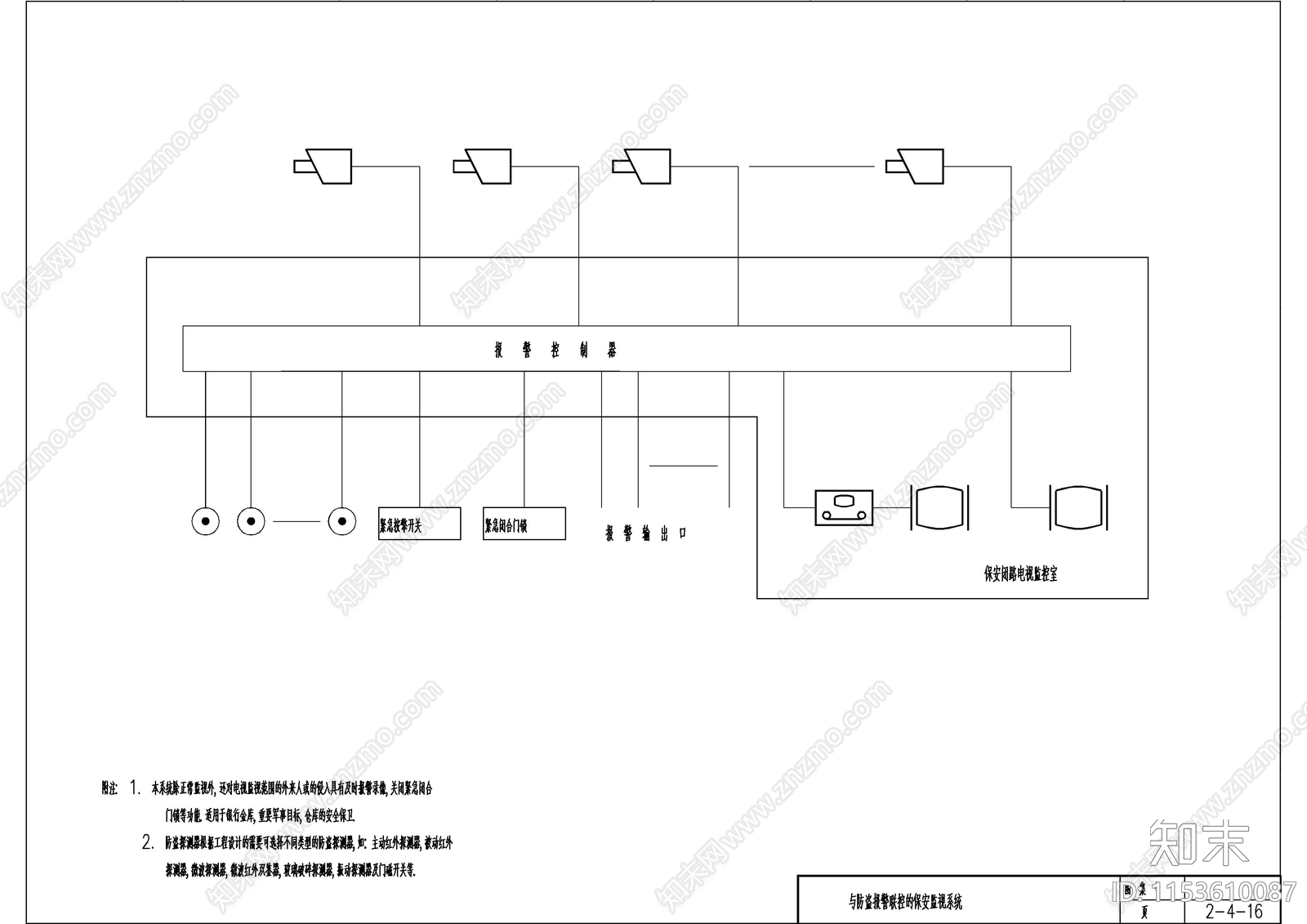 安防报警楼宇对讲系统cad施工图下载【ID:1153610087】