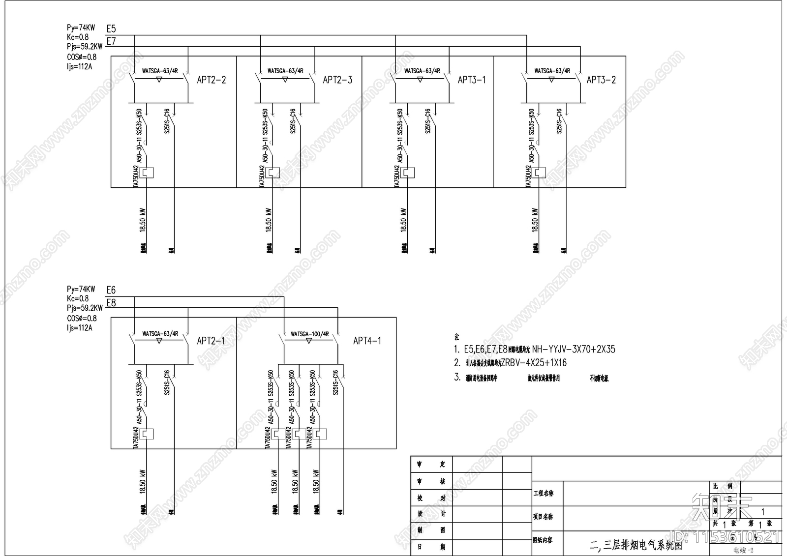 综合商场消防设计图cad施工图下载【ID:1153610521】