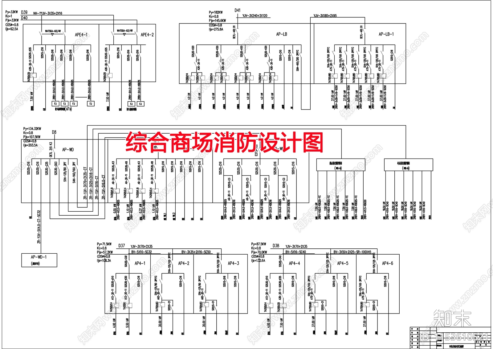 综合商场消防设计图cad施工图下载【ID:1153610521】